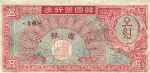 5 Won 1953